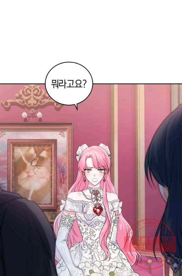 폭군의 유일한 조향사가 되었습니다 33화 87