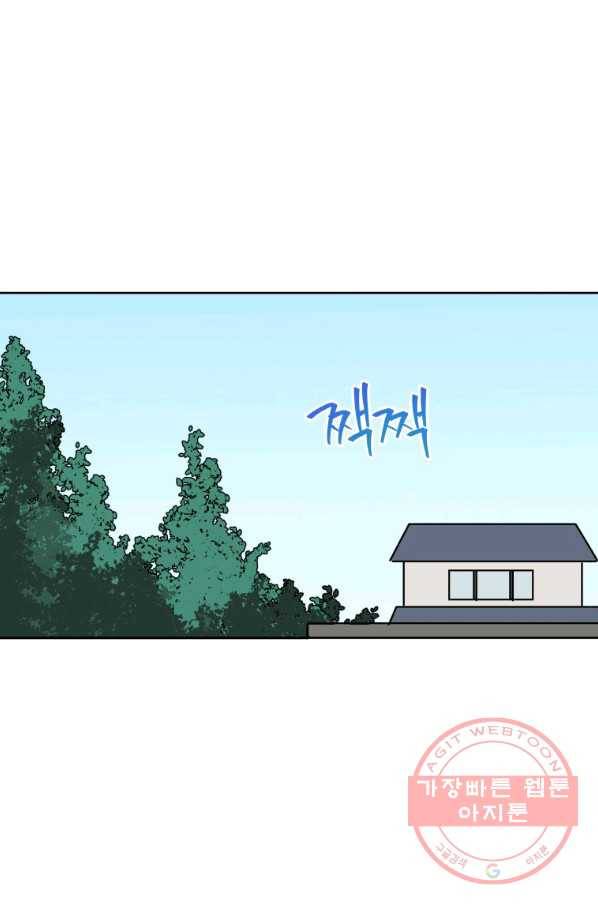 꽃을 문 짐승 외전 15화 1