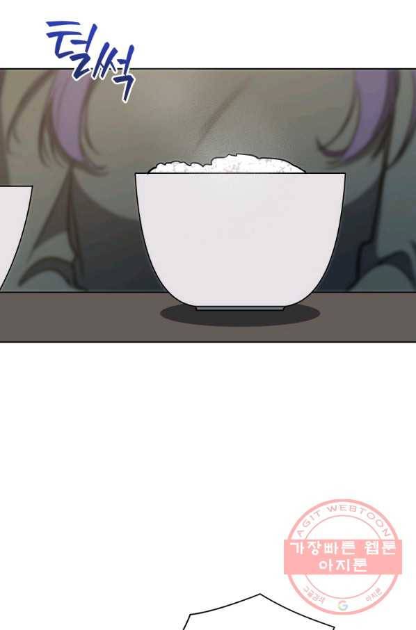 꽃을 문 짐승 외전 15화 5