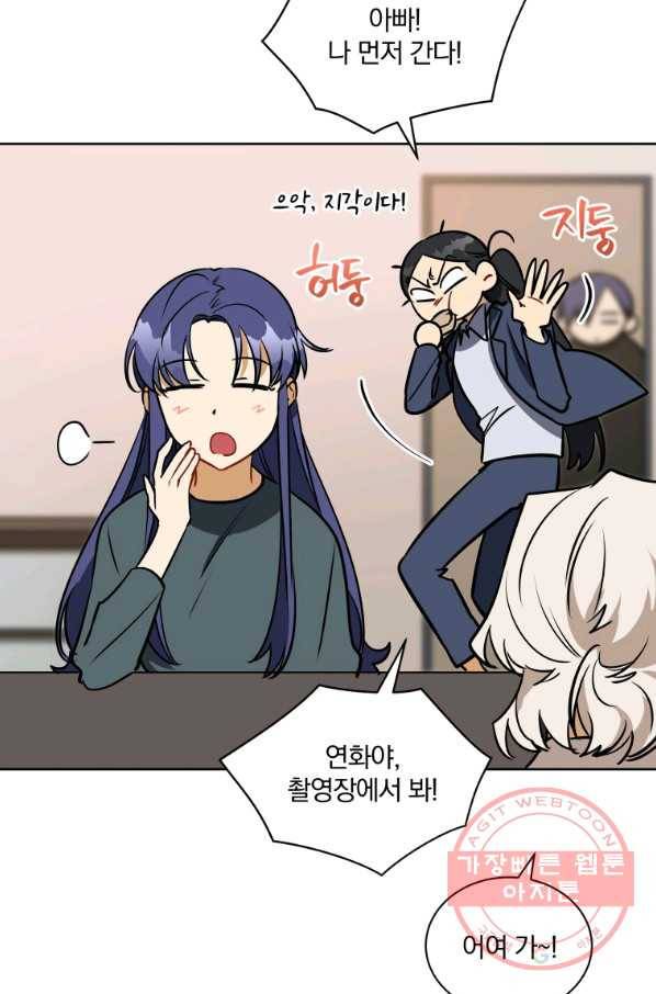 꽃을 문 짐승 외전 15화 6
