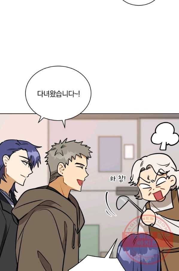 꽃을 문 짐승 외전 15화 7