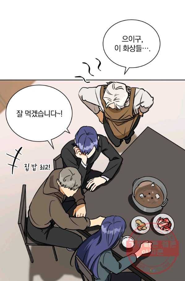 꽃을 문 짐승 외전 15화 10