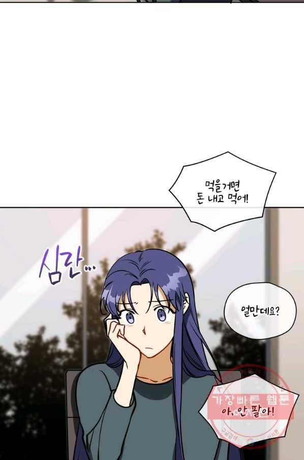 꽃을 문 짐승 외전 15화 11