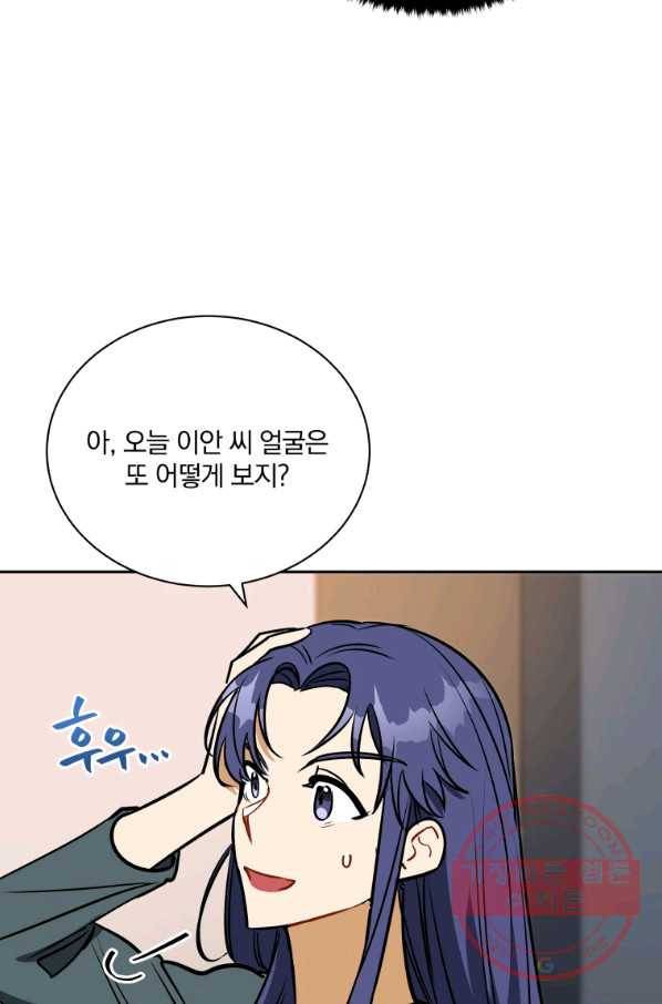 꽃을 문 짐승 외전 15화 14