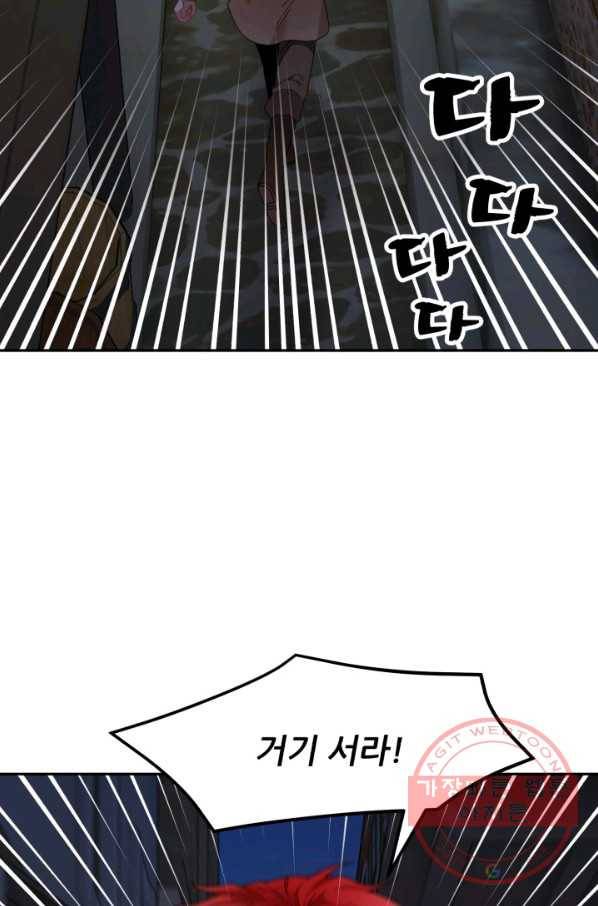 황비님? 황비님! 91화 2