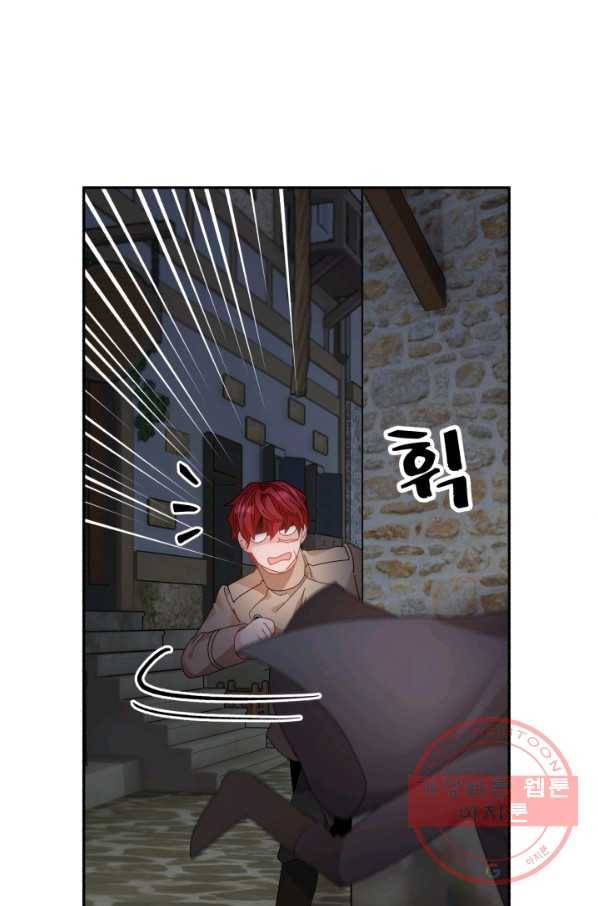 황비님? 황비님! 91화 4