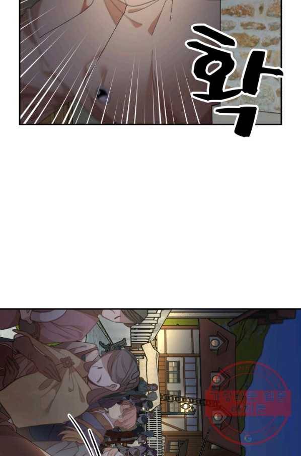 황비님? 황비님! 91화 6