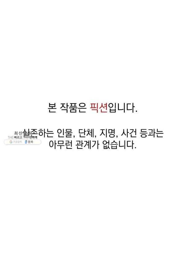 프로레슬링의 신 52화 1