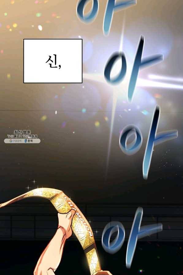프로레슬링의 신 52화 4