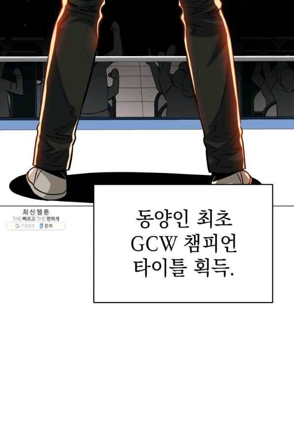 프로레슬링의 신 52화 6