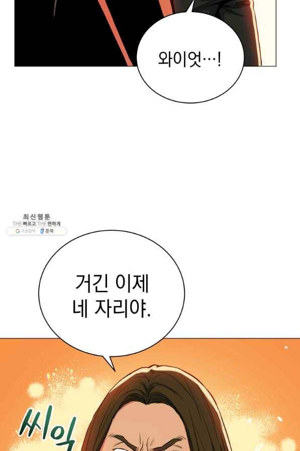 프로레슬링의 신 52화 8