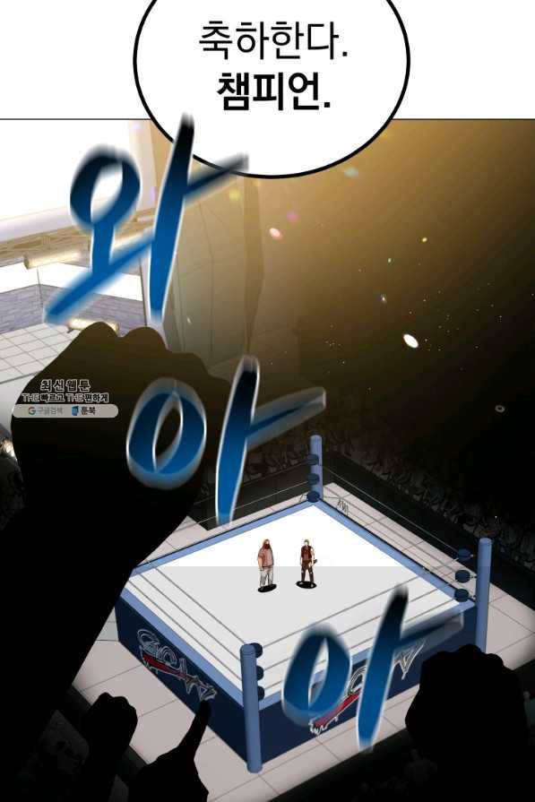 프로레슬링의 신 52화 10