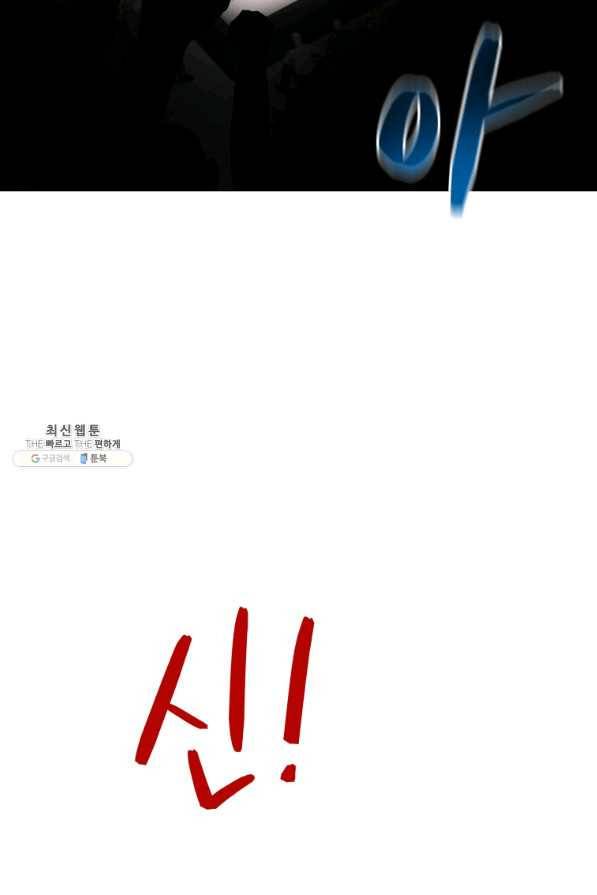 프로레슬링의 신 52화 11