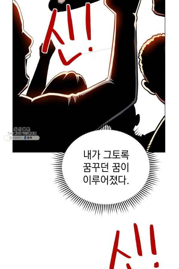 프로레슬링의 신 52화 13