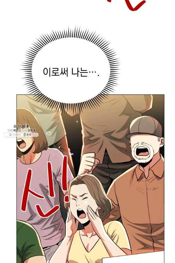 프로레슬링의 신 52화 14