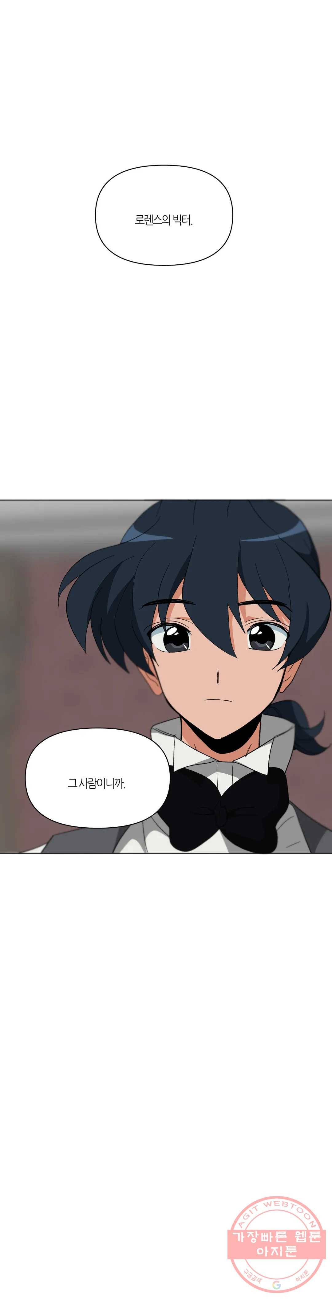 집사랑 35화 와인 향기의 집사 1