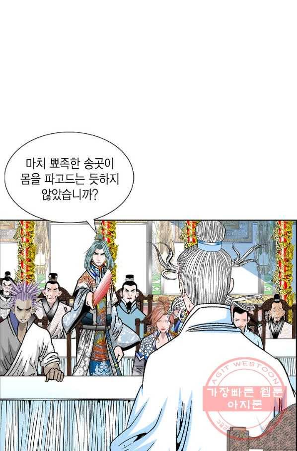 괴 256화 2