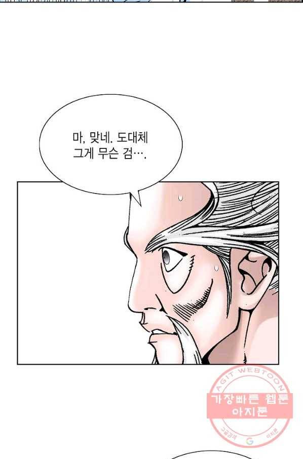 괴 256화 3