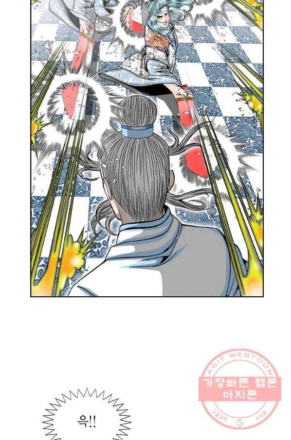 괴 256화 5