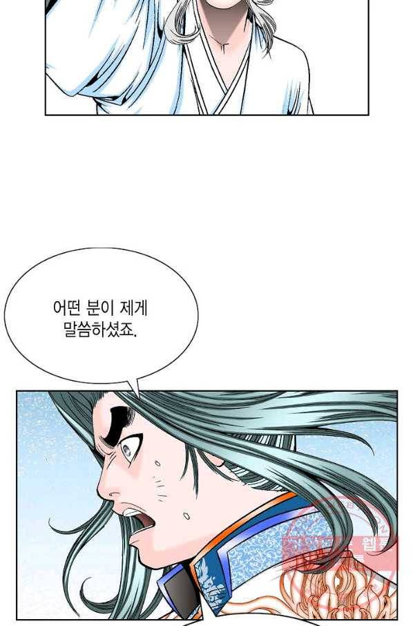 괴 256화 9