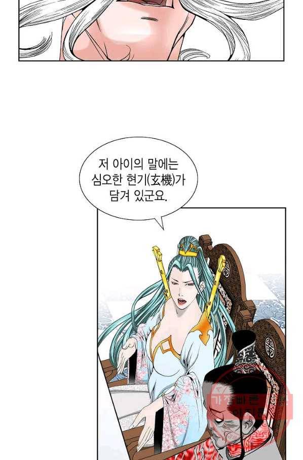괴 256화 12