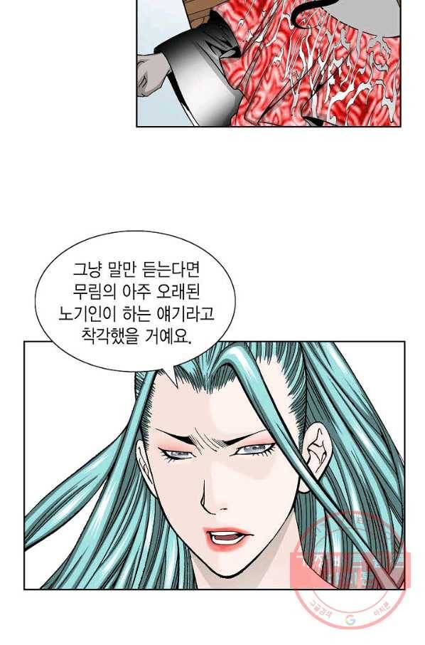 괴 256화 13