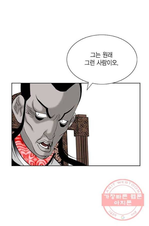괴 256화 14