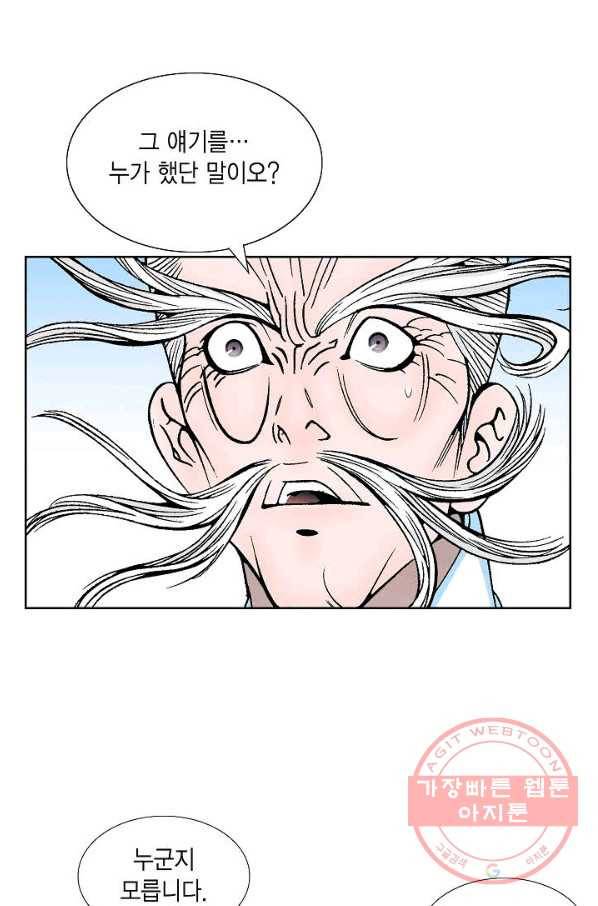 괴 256화 15