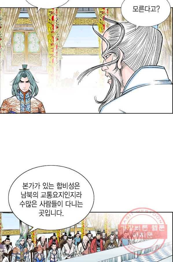 괴 256화 16