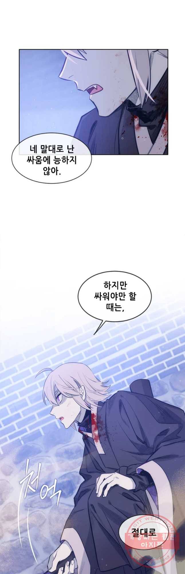 백의사자 38화 쏜아진 물 2