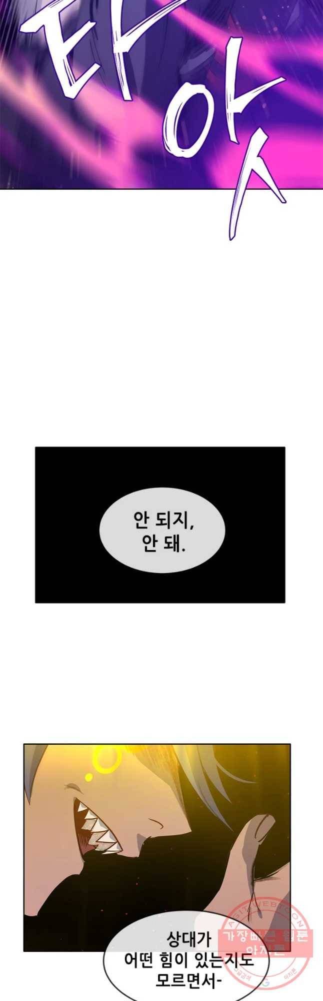 백의사자 38화 쏜아진 물 7