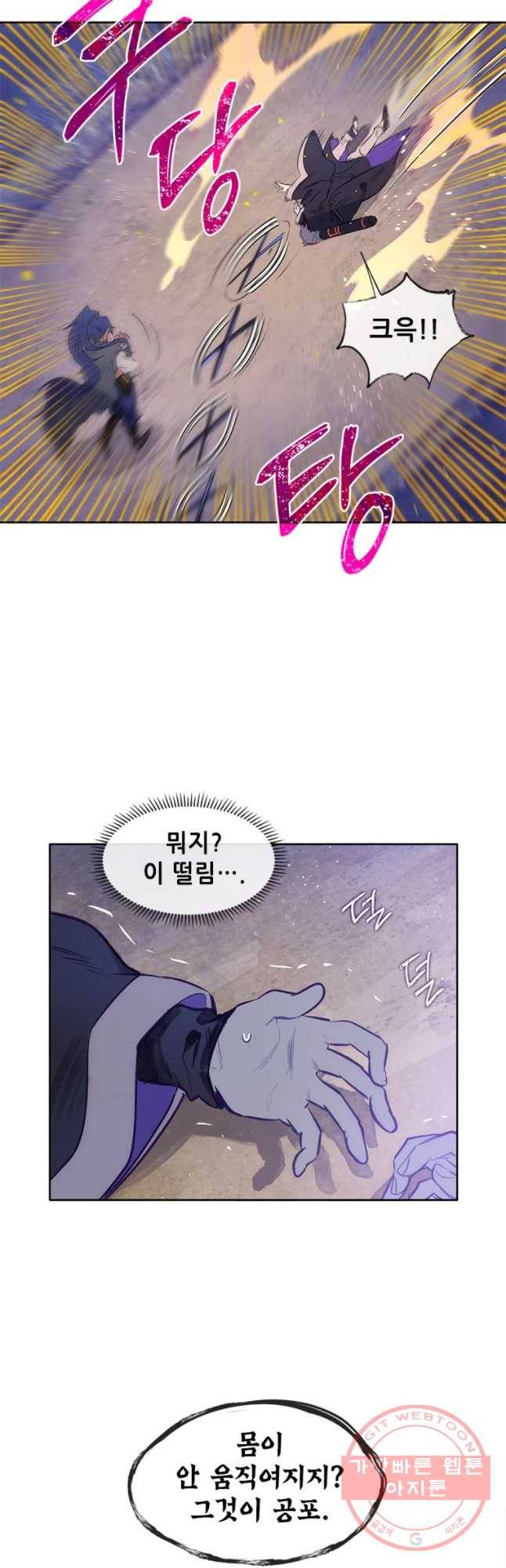 백의사자 38화 쏜아진 물 10
