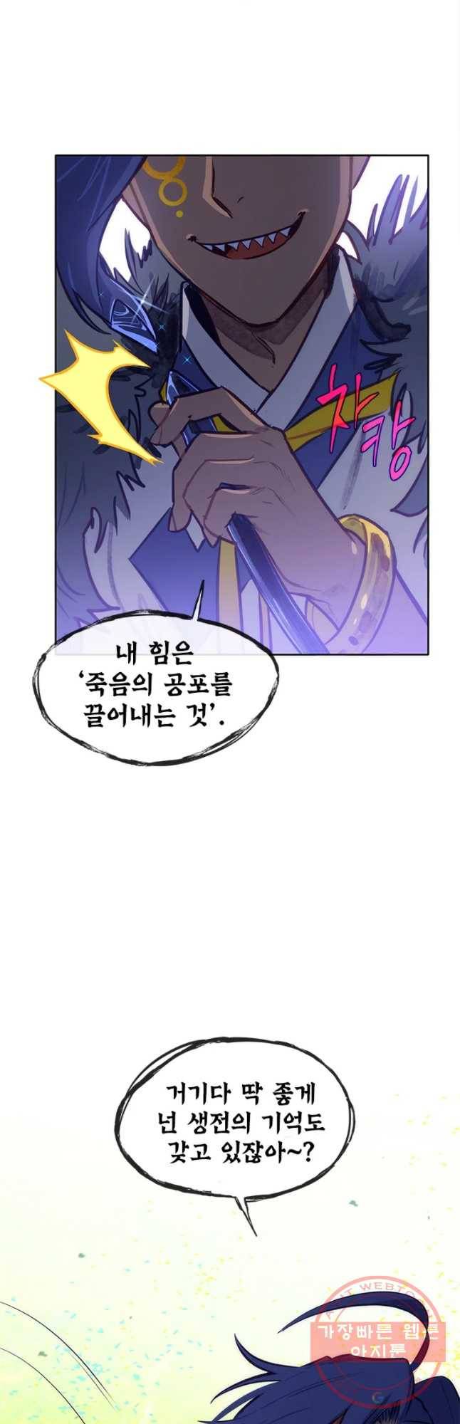 백의사자 38화 쏜아진 물 11