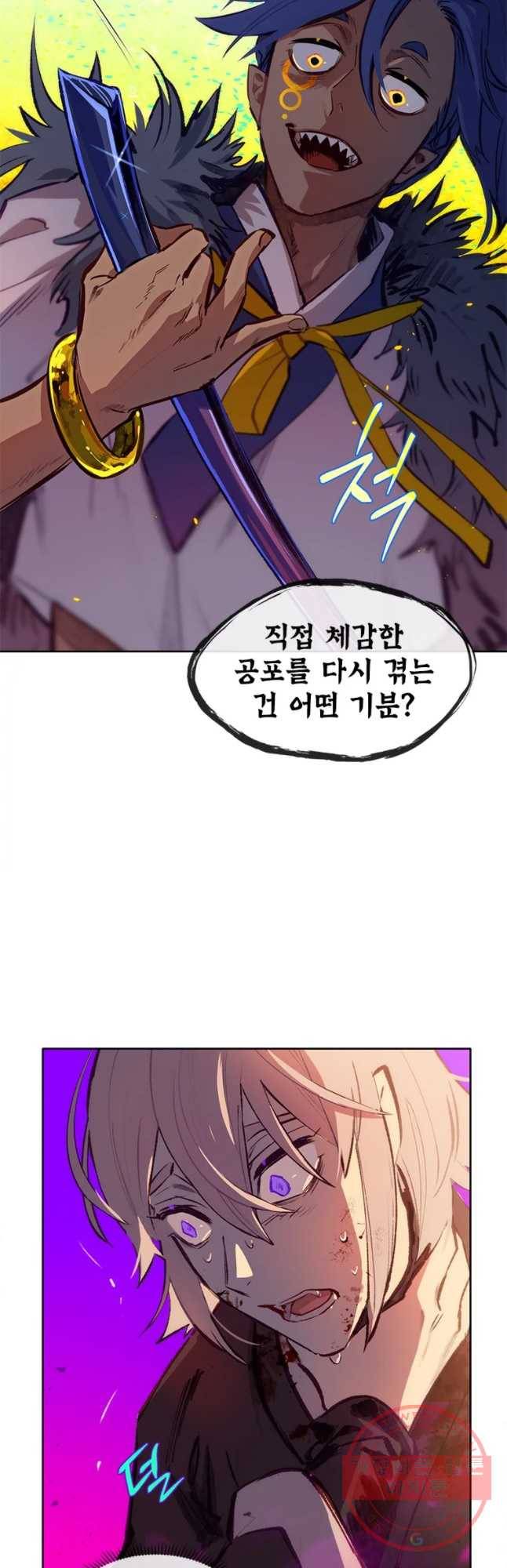 백의사자 38화 쏜아진 물 12