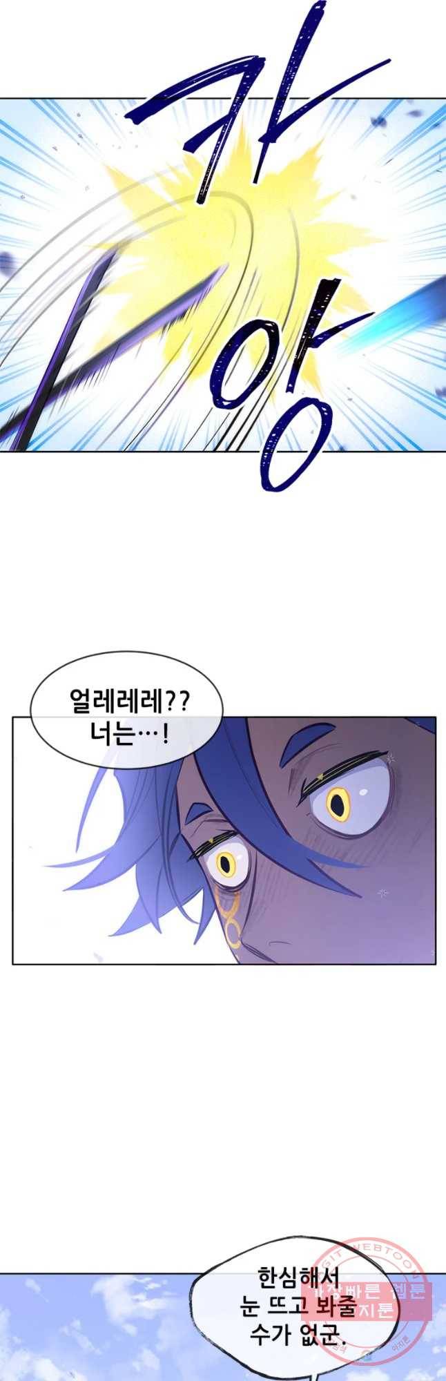 백의사자 38화 쏜아진 물 16