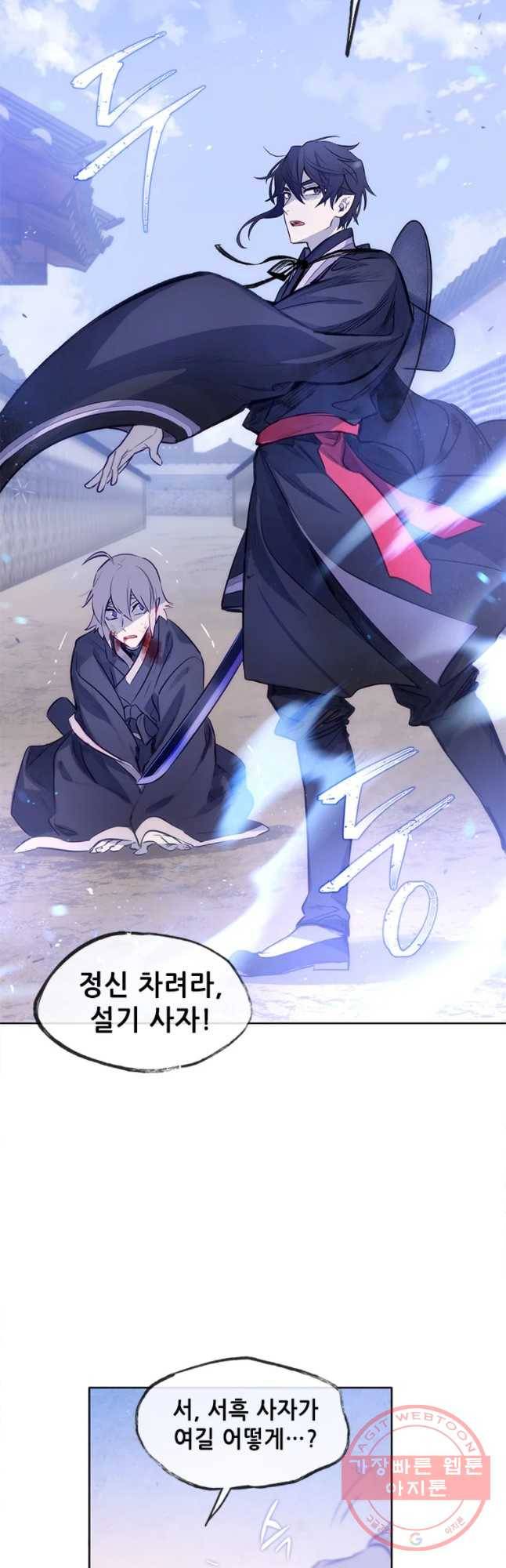 백의사자 38화 쏜아진 물 17