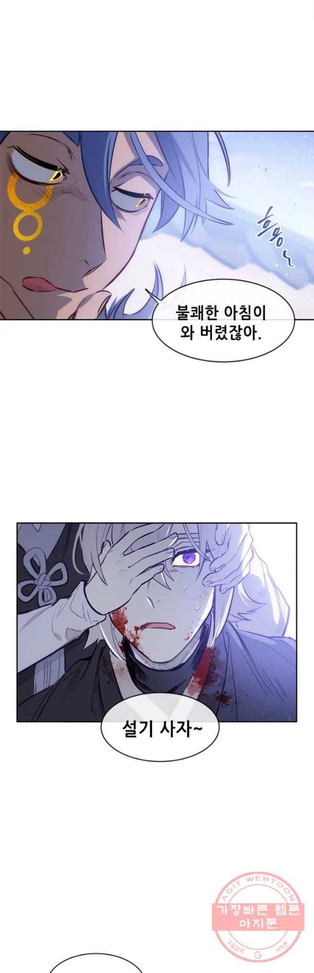 백의사자 38화 쏜아진 물 20