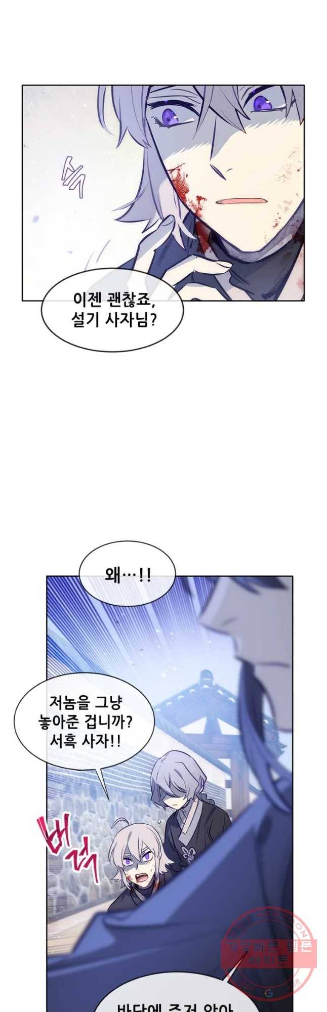 백의사자 38화 쏜아진 물 22