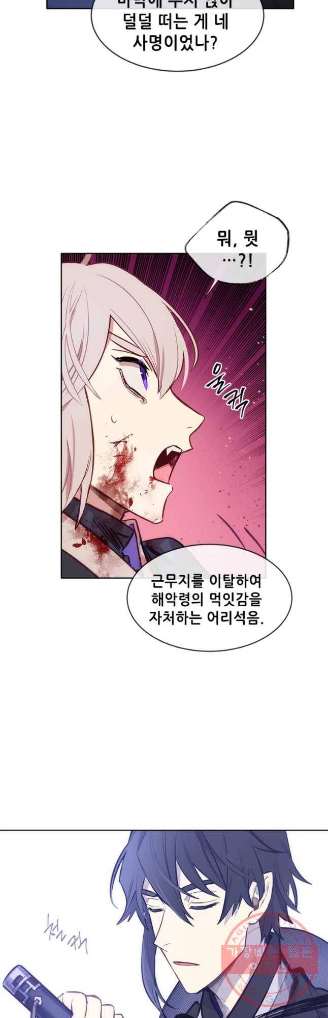백의사자 38화 쏜아진 물 23