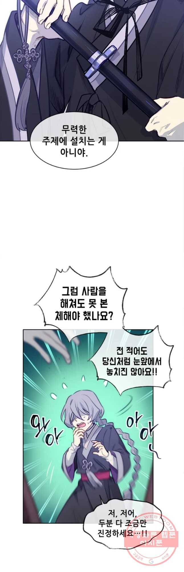 백의사자 38화 쏜아진 물 24