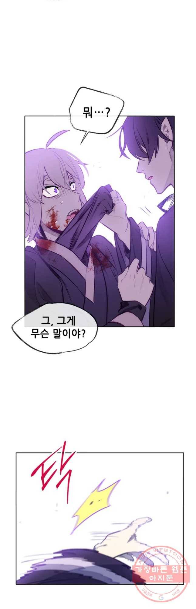 백의사자 38화 쏜아진 물 27
