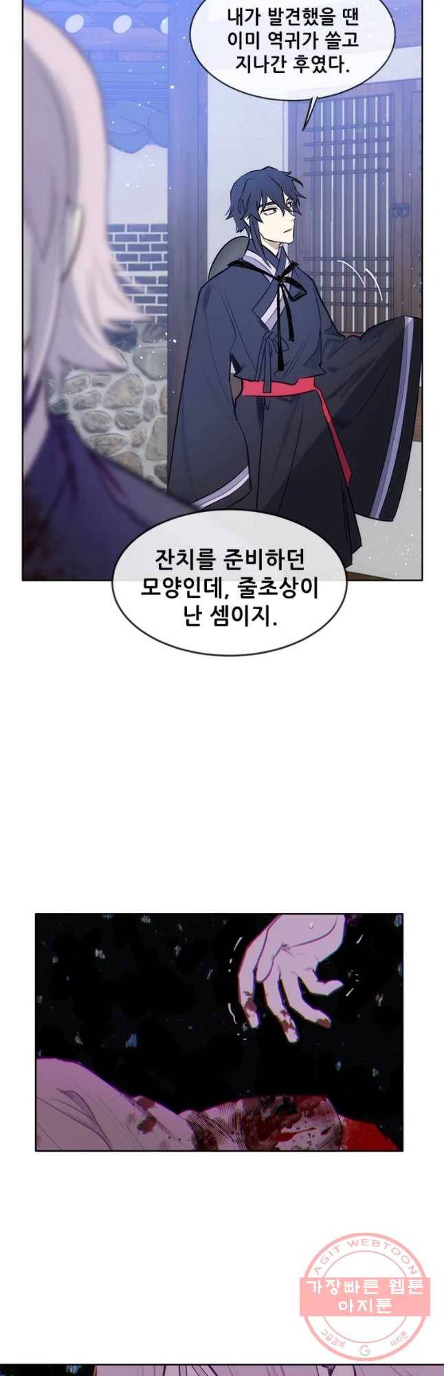 백의사자 38화 쏜아진 물 32