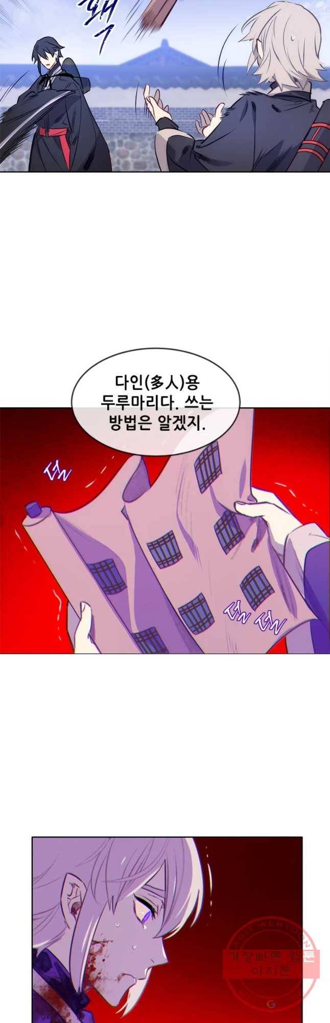백의사자 38화 쏜아진 물 34