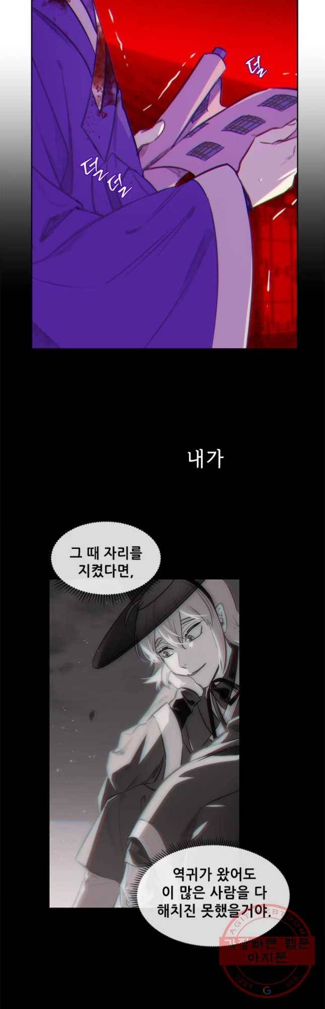 백의사자 38화 쏜아진 물 35