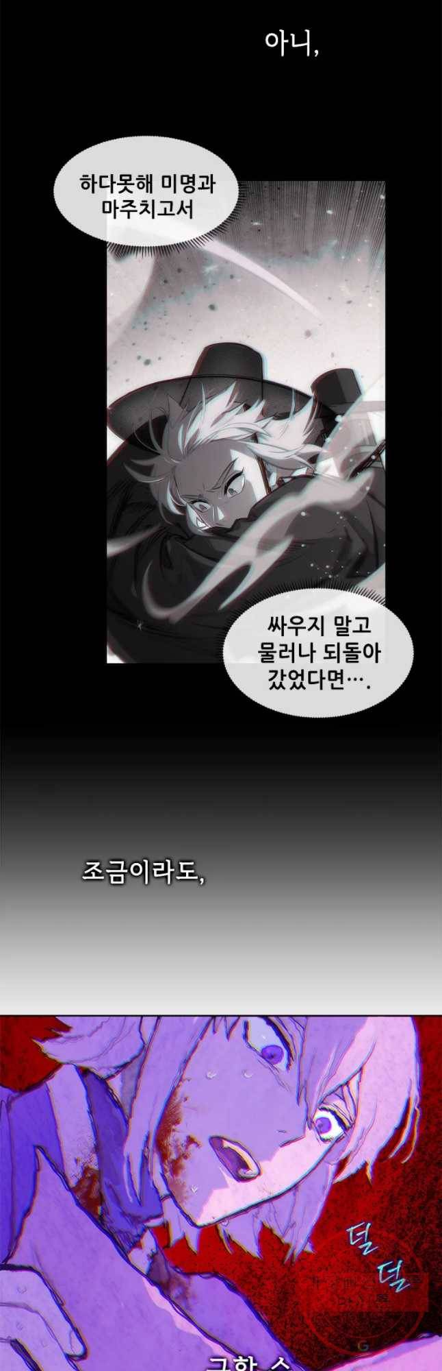 백의사자 38화 쏜아진 물 36