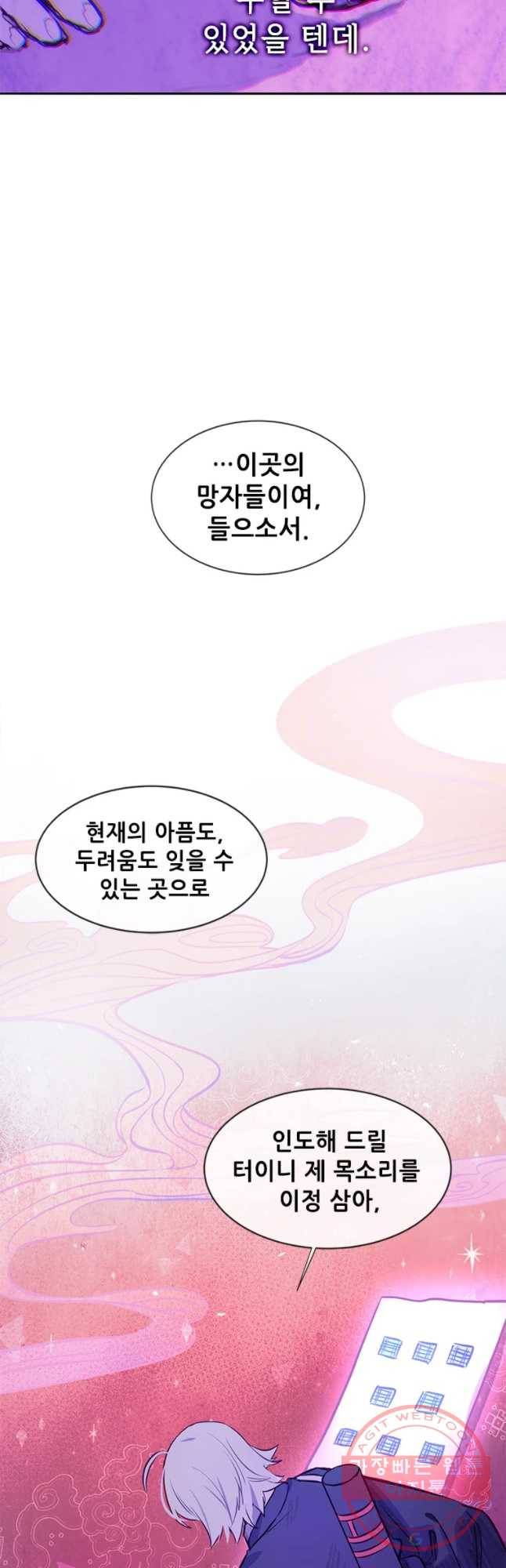 백의사자 38화 쏜아진 물 37