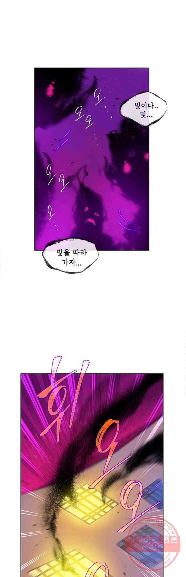 백의사자 38화 쏜아진 물 39
