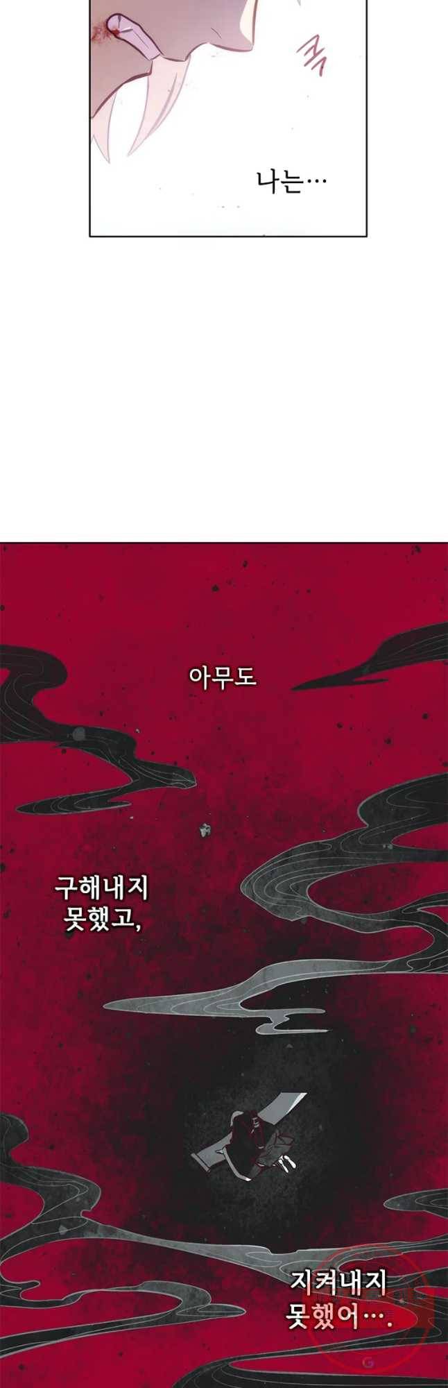 백의사자 38화 쏜아진 물 41