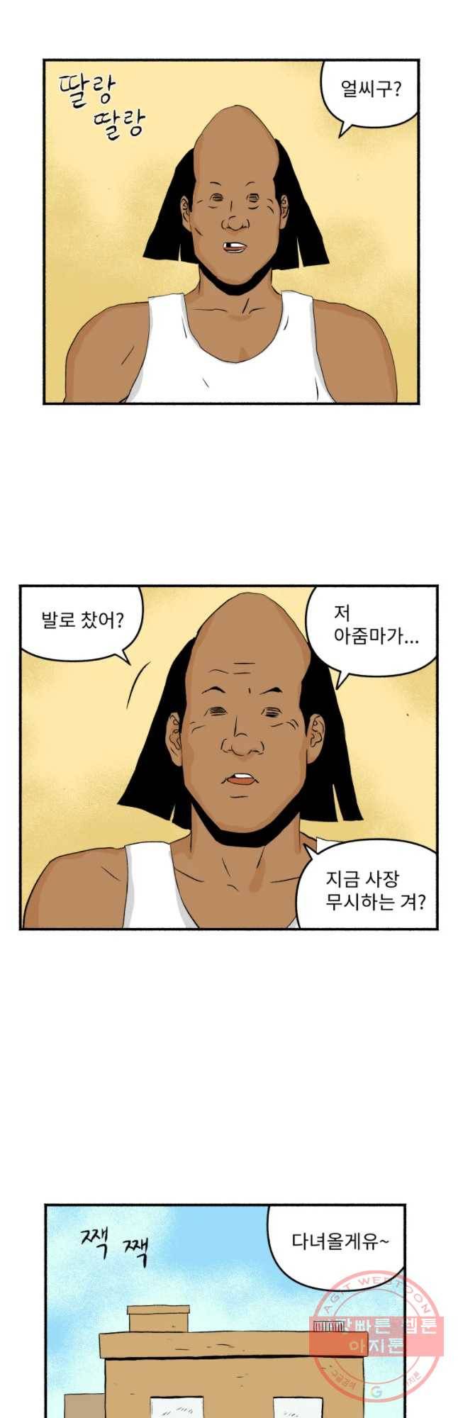 울화통 고등학교 10화 3