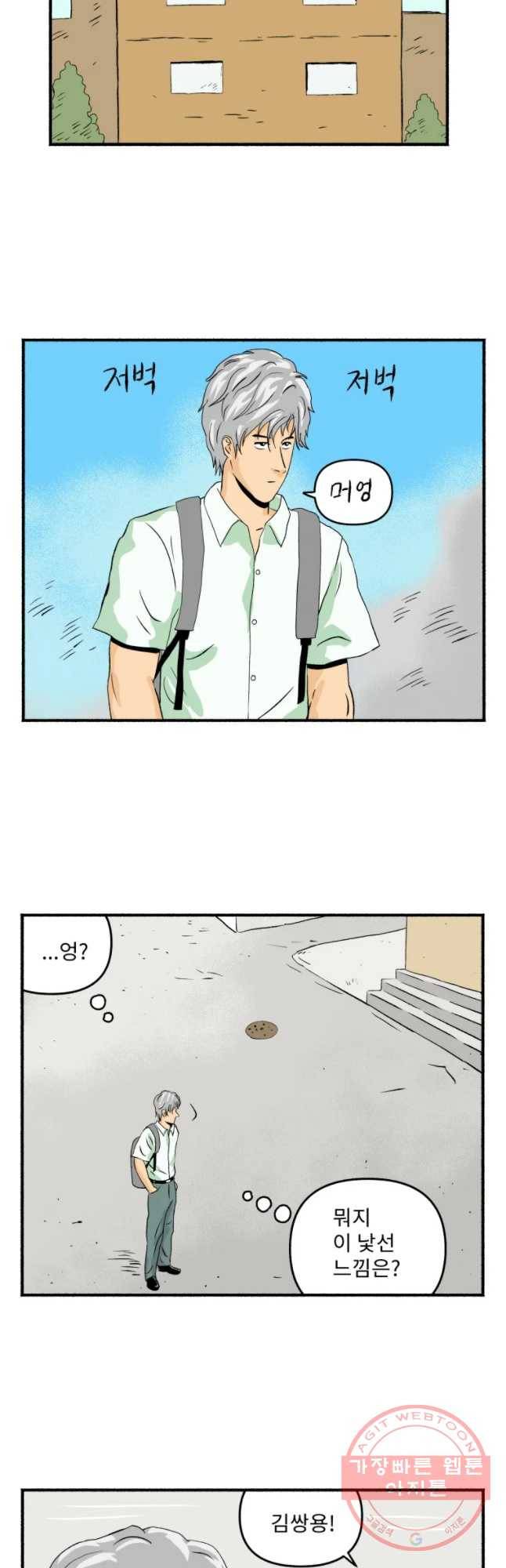 울화통 고등학교 10화 4